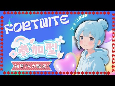 【 #fortnite 】新シーズン#26