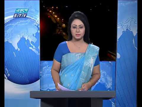 রাত ০১ টার সংবাদ ১১ জুলাই ২০১৮