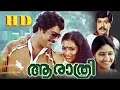 Aa Rathri 1983 Full Malayalam Movie Latest Upload Malayalam Full Movie Malayalam Full Movie
