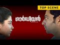 Guardian Top Scene Miya George Saiju Kurup Malayalam Movie ManoramaMAX