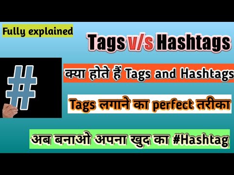 YouTube Tags and #Hashtags kya hote hai in Hindi |Uses of Tags and #Hashtags|