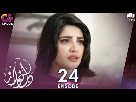 Pakistani Drama | Dil Nawaz Episode - 24 | Aplus Gold | Wahaj Ali, Minal Khan, Neelam Muneer | CZ2O