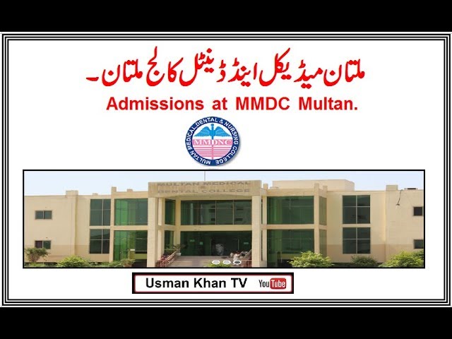 Multan Medical and Dental College video #1