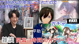 [雑談＆アプリ]【コミュル】 フリートーク＆ドルウェブ・NIKKE・ガチャに挑戦します