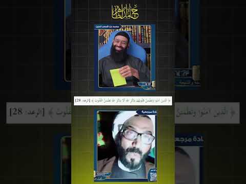 اضطراب القراءة في رد محمد شمس الدين على رافضي