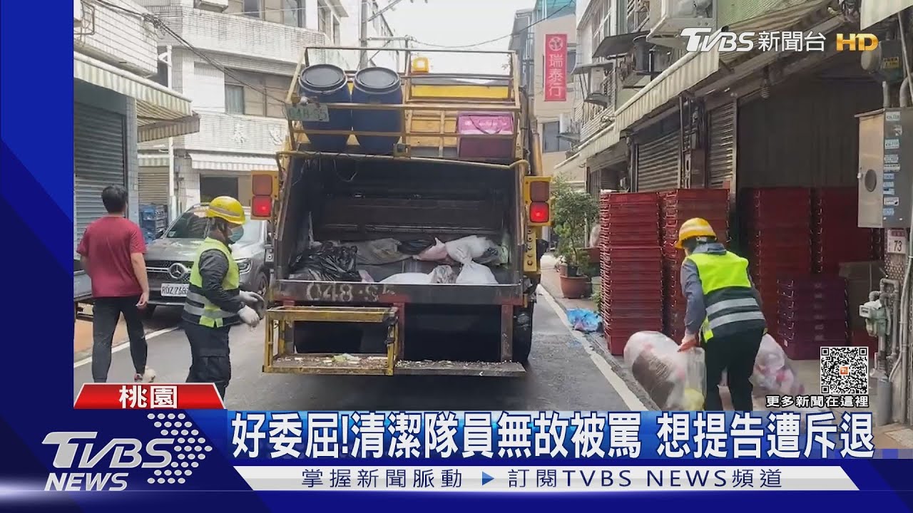 清潔隊員不幫忙丟垃圾 男子飆罵三字經