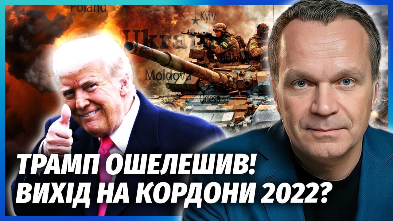 💥НА ПЕРЕГОВОРАХ ВІДБУЛОСЯ ДИВО! Трамп ЗРОБИВ СТАВКУ на Україну. У Путіна ВИ?