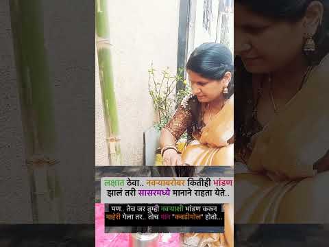 #कटू आहे पण सत्य आहे#music #song #love #youtubeshorts #movie #funny