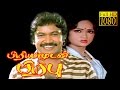 Priyamudan Prabhu Prabhu Goundamani Anuradha Tamil Superhit Movie HD