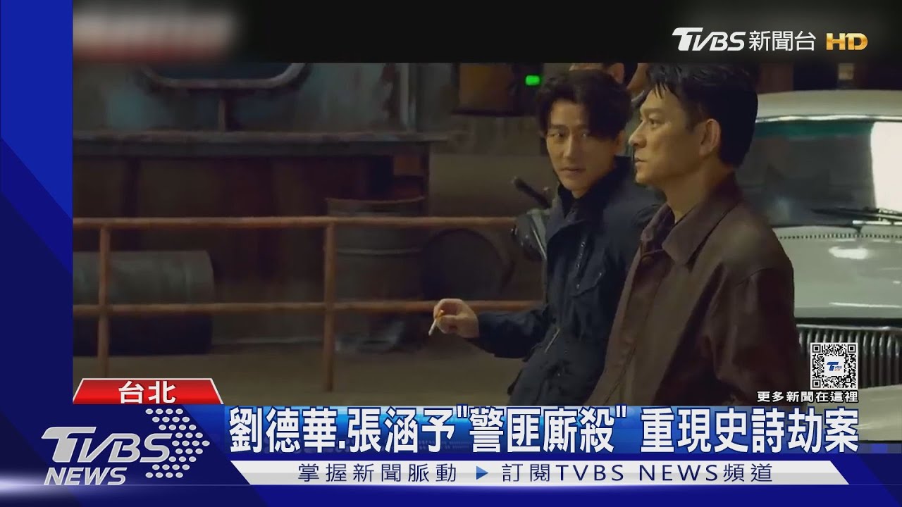 帝后尬戲!劉德華、張涵予「莫斯科廝殺」 惠英紅虐慘影迷