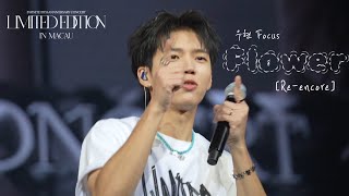 Download lagu 250112 인피니트 - Flower🌻/ 남우현 Focus (  LIMITED EDITION 리미티드에디션 콘서트 in 마카오 macau Day2 막콘) mp3 Download lagu 250112 인피니트 - Flower🌻/ 남우현 Focus (  LIMITED EDITION 리미티드에디션 콘서트 in 마카오 macau Day2 막콘) mp3