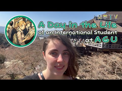 史学科 A Day in the Life of an international Student at AGU｜Emily Hodgson