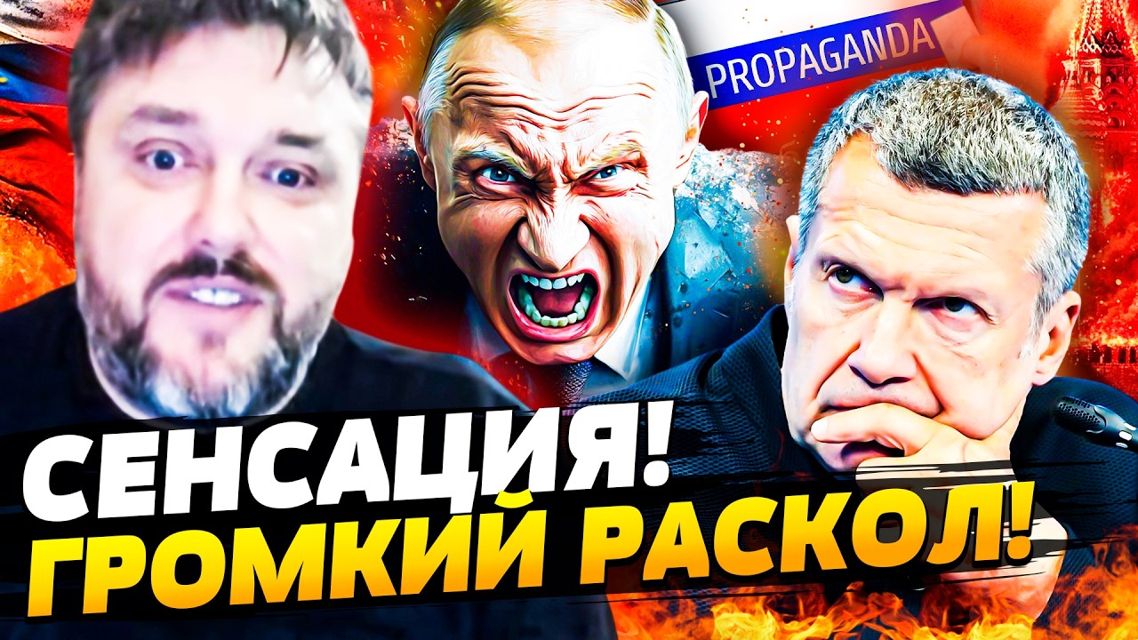 😱ПУТИН ЗАОРАЛ НА ВЕСЬ КРЕМЛЬ! СОЛОВЬЕВ: ЖЕСТКОЕ ПРЕДАТЕЛЬСТВО! АДСКИЙ ЗАМЕС