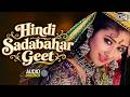 90 S Hindi Sadabahar Geet 90 S Old Movie Songs 90 S Hindi Superhits Songs 90 S Bollywood Gaane