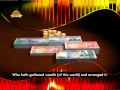Surah Al Hamazah Beautiful Recitation And Visualization Of The Holy Quran