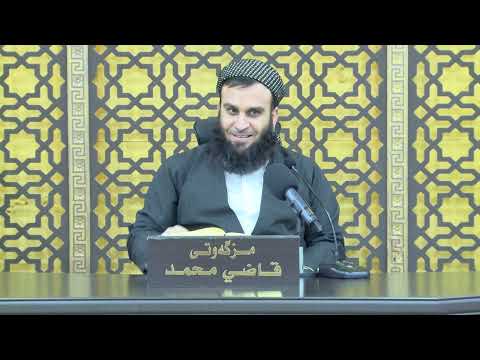 وانەی سەد و بیست و دووەم