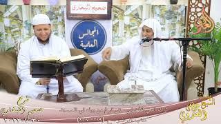 النور الساري ـ البخاري ( 108 ) ” ترك النبي الأعرابي حتى فرغ من بوله في المسجد “