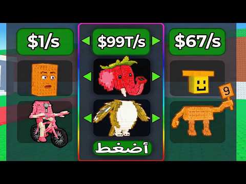 عدلت وصنعت وخبصت باشكال البرينروت المشهوره 🤑 🔥