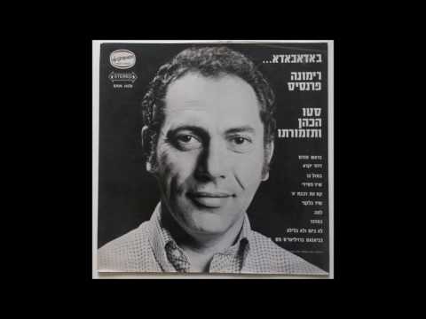 Rimona Francis badabada