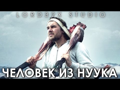 Человек из Нуука / Nuummioq (2009)