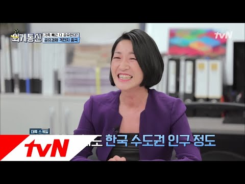 Worldwide Correspondence 가족 빼고 다 공유하는 중국? 택시가 살아남은 이유 181214 EP.16