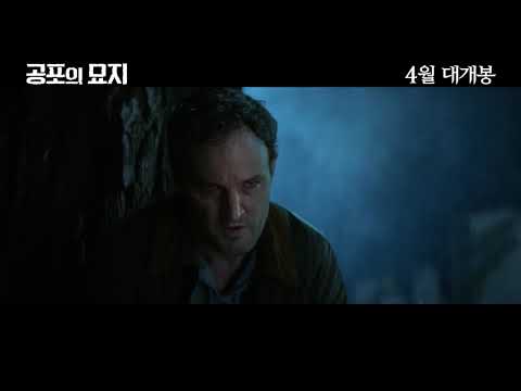 [공포의 묘지] 통증 유발 호러 영상 예고편