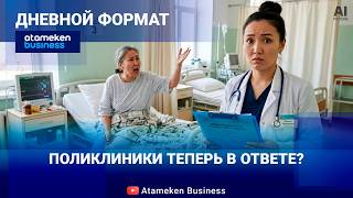 Почему новшество Минздрава не нравится врачам? 