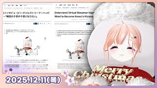 [25.12.11_하쁘다시보기][먼푸마크서버][인터뷰 한번씩 보고 가세요옹~~]