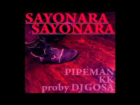 PIPEMAN,KK / SAYONARA,SAYONARA pro by DJ GOSA