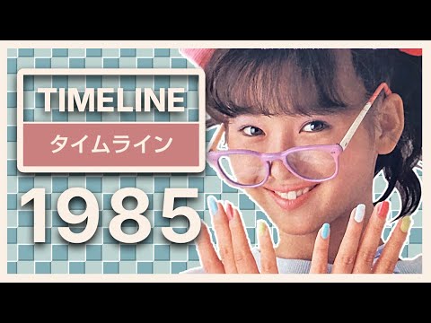 TIMELINE JAPAN | 1985 - What Happened in Japan in the 80s?