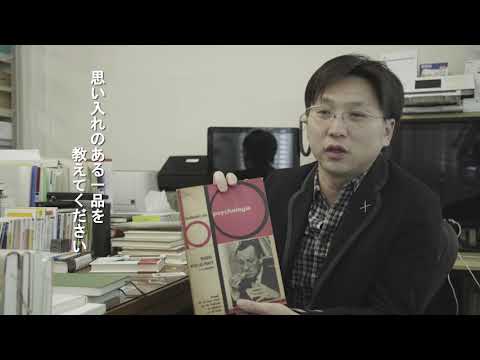 児童教育学科 教育哲学の藤田雄飛先生ってこんな人