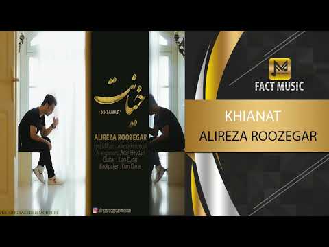 Alireza Roozegar - Khianat - ( علیرضا روزگار - خیانت )
