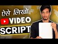 Tips To Write A Great Script How To Write YouTube Video Script By Deepak Daiya