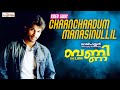 Chaanchaadum Manasinullil Video Song Bunny Movie Allu Arjun Gouri Mumjal