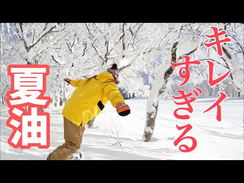 Video: 【岩手】女子旅！夏油高原スキー場でスノーボードしてきたよ【本日1/10(月)】