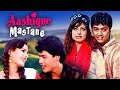 Aashique Mastane 1996 90 S Superhit Hindi Movie Abhishek K Harish Monica Ayesha Julka