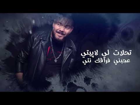 Adil EL Miloudi & Dj Ice - Soulagé  (EXCLUSIVE) | 2025| عــــادل المـيلودي  & ديجي آيس ـ رتــاحـيـت