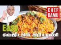 easy vegetable biryani வெஜிடேபிள் பிரியாணி