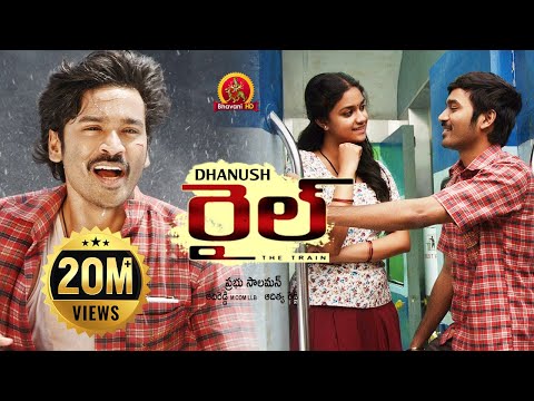 Rail Full Movie (Thodari) - 2018 Telugu Full Movies - Dhanush, Keerthy Suresh - Prabhu Solomon