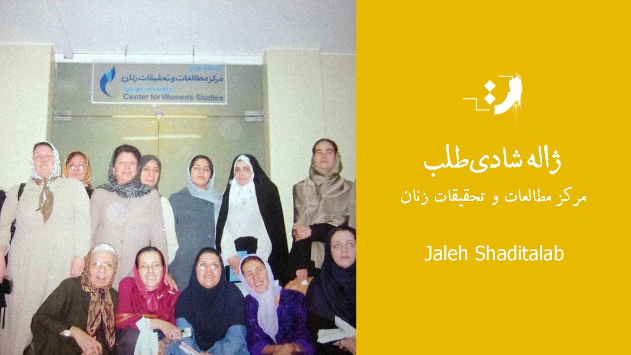 7.	Center for Women's Studies and Research