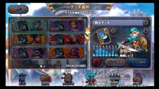 【ドラクエライバルズライブ実況】今日はリセマラ祭り！