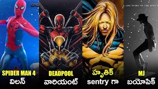 Spiderman 4, Deadpool 3, Hrithik as Sentry, Wednesday S2, MJ Biopic Updates in Telugu | Telugu Leak