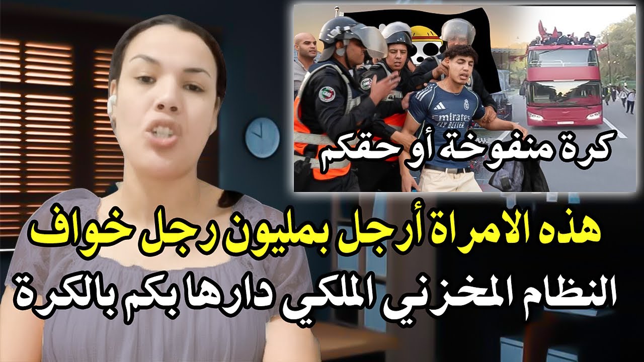 هذه الامرأة أرجل بمليون رجل خواف: علأش الشعب خرج لاستقبال المنتخب المغربي ول?