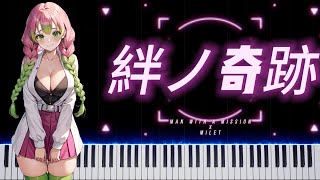 [Piano] 絆ノ奇跡 Kizuna no Kiseki - MAN WITH A MISSION × milet #鬼滅の刃 #KimetsuNoYaiba #DemonSlayer #귀멸의칼날