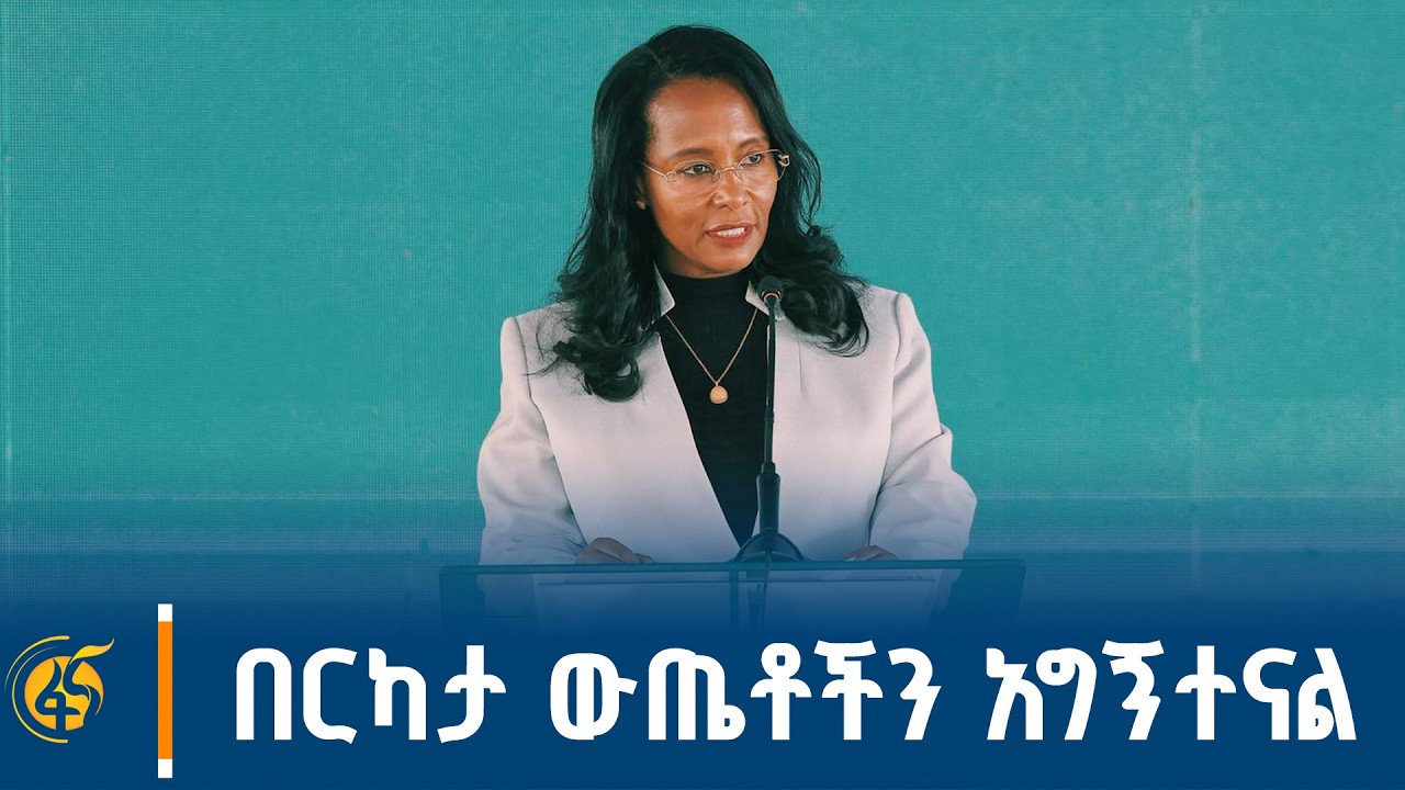 ከንቲባ አዳነች አቤቤ የንፁህ መጠጥ ውሃ እና የዘመናዊ የፍሳሽ ማጣሪያ ጣቢያ ፕሮጀክቶ
