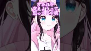 【ぶいすぽ】何年経っても良い関係のてぇてぇ花芽姉妹　#花芽なずな