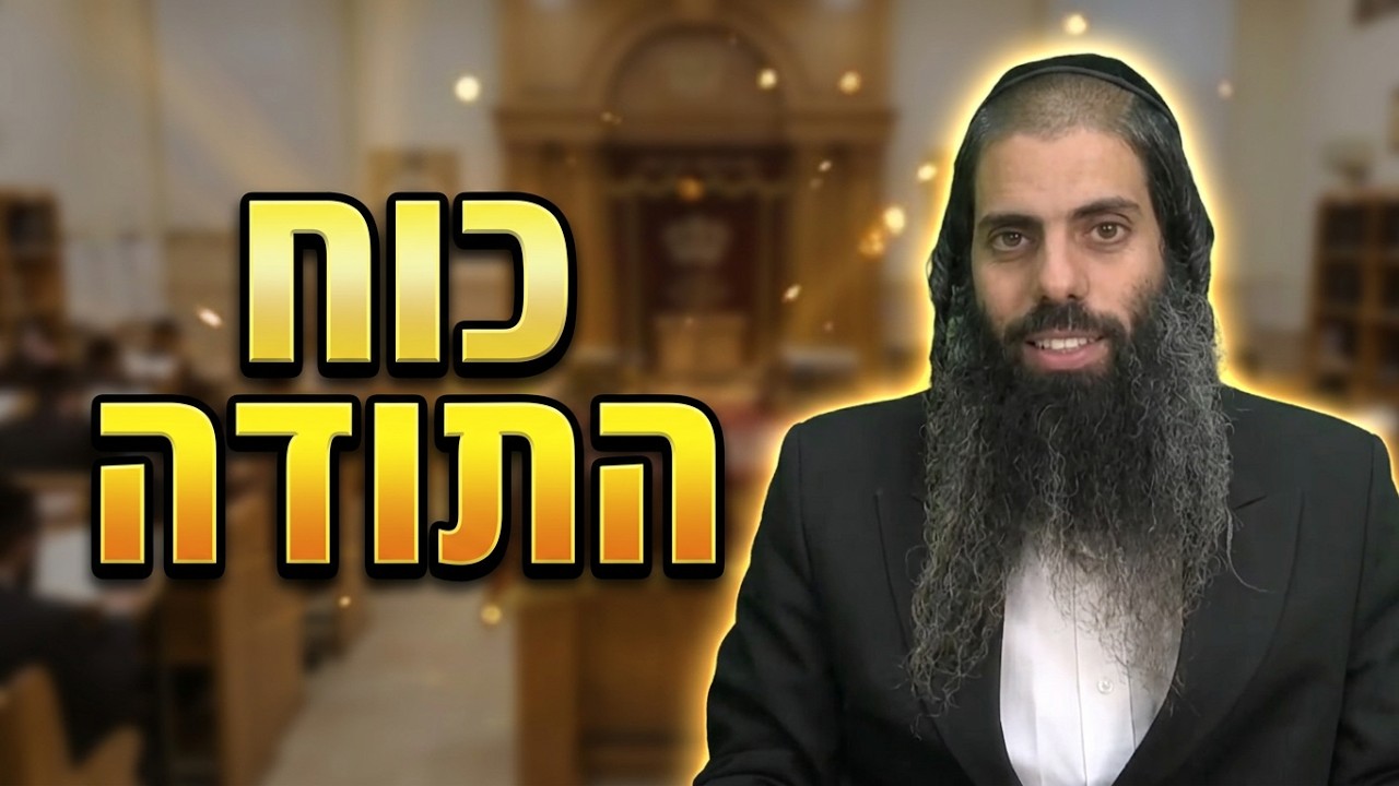 הרב נהוראי דוד הסיפור המרתק על הרב אורי זוהר זצ"ל וכוח האמונה