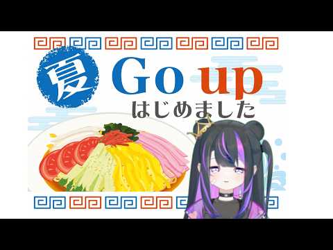 【Fortnite】Go up始めました#フォートナイト #ライブ配信 #vtuber #フォートナイト配信 #shorts #ゼロビルド#バトロワ#ブレインロット#ブレロ