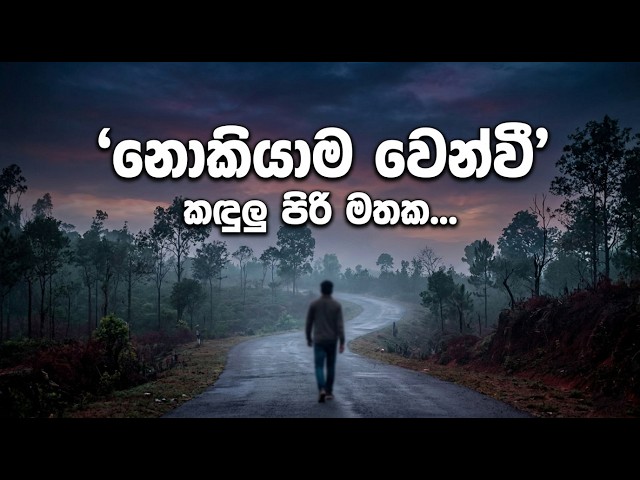 නොකියාම වෙන්වී - Nokiyama Wenwee SDDEFAULT Thumbnail