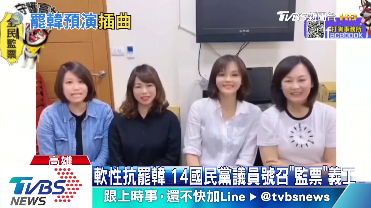 干擾駁二「罷韓」兼消費？　警方否認要申請